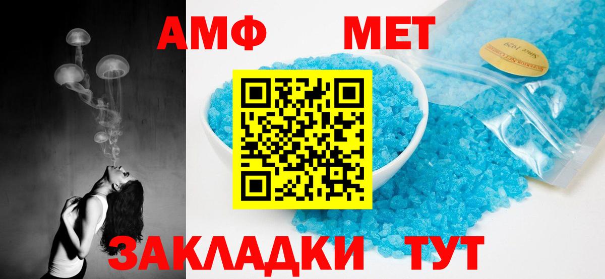 АМФЕТАМИН Premium Полысаево