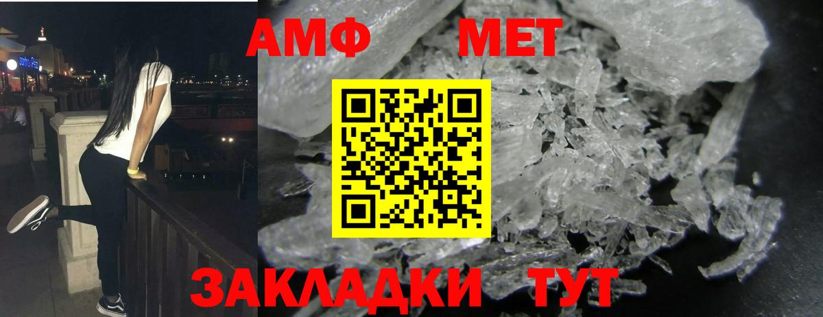 Амфетамин 97%  Amphetamine  Амфетамин  Полысаево  Вход с VPN 