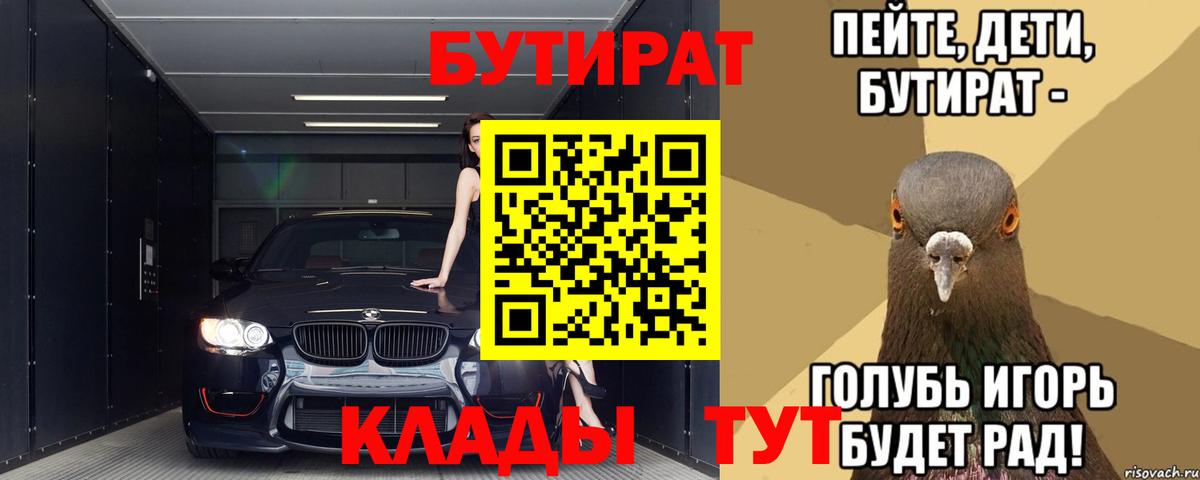 Полысаево  Бутират GHB  Вход с VPN 