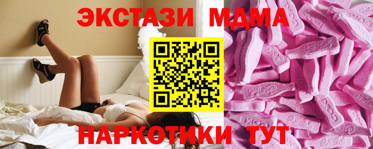ЭКСТАЗИ круглые  ЭКСТАЗИ MDMA  Вход с VPN  Полысаево 