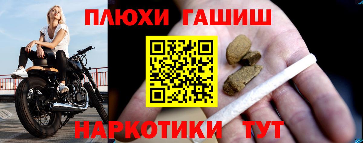 ГАШ хэш  Вход с VPN  Гашиш AMNESIA HAZE  Полысаево 
