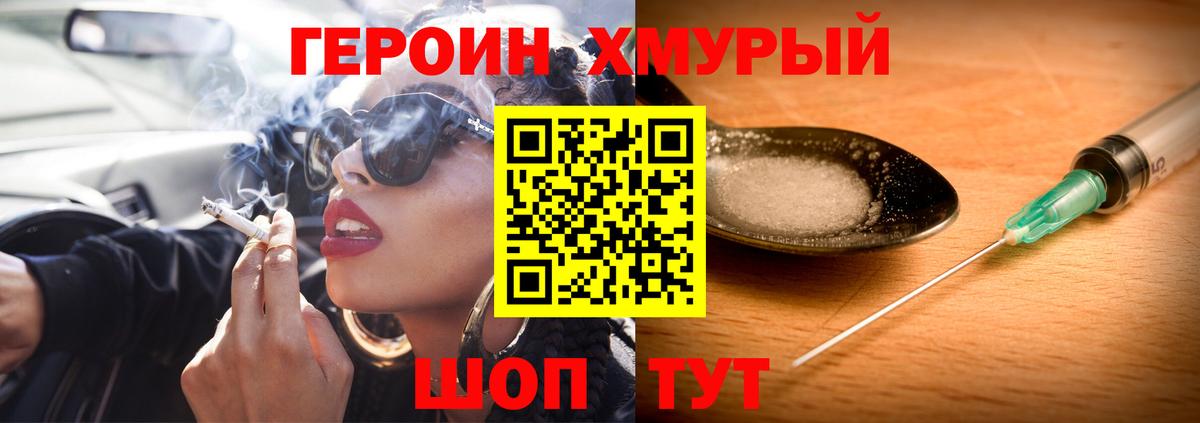ГЕРОИН белый  Вход с VPN  Полысаево 