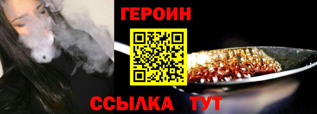 ГЕРОИН гречка Полысаево