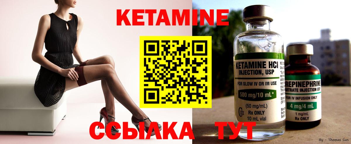 КЕТАМИН VHQ  Вход с VPN  kraken маркетплейс  Полысаево 