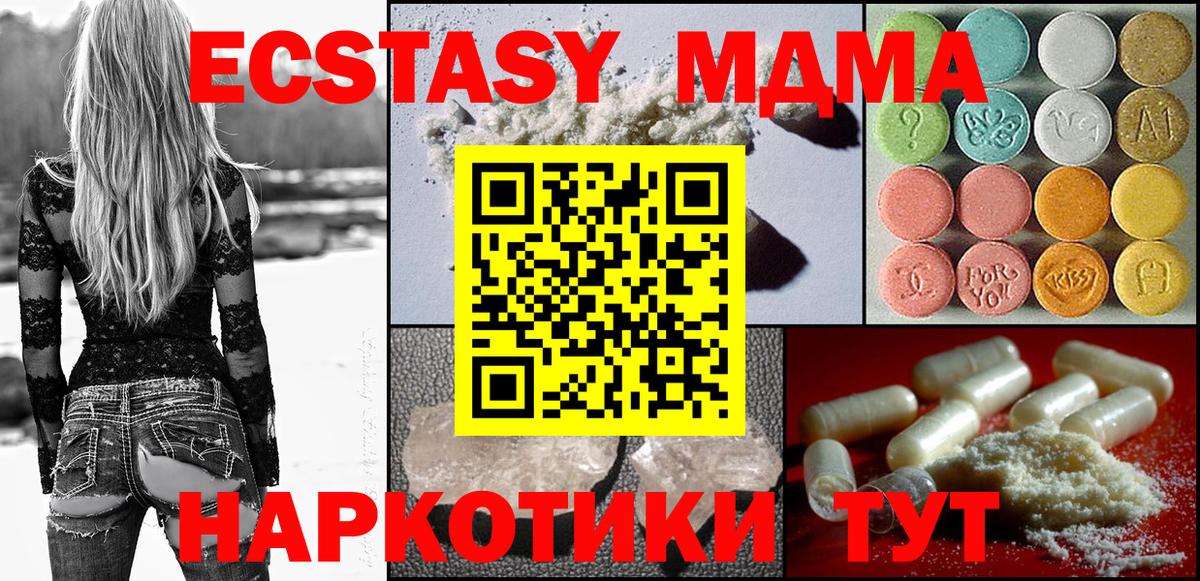 МДМА  МДМА молли  Полысаево  Вход с VPN  MDMA молли 
