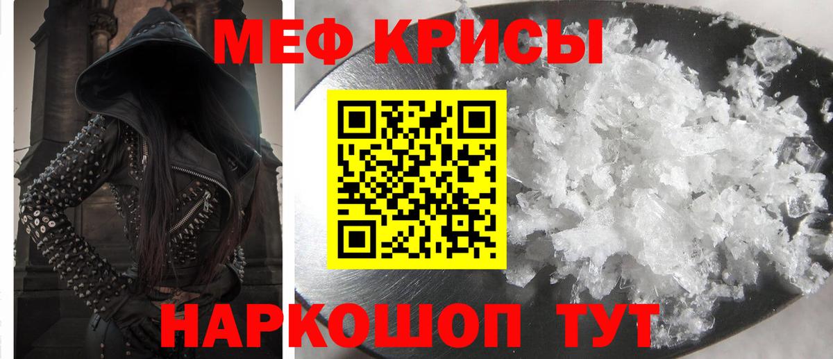 МЯУ-МЯУ  МЯУ-МЯУ  МЕФ кристаллы  Вход с VPN  МЕФ мука  Полысаево 