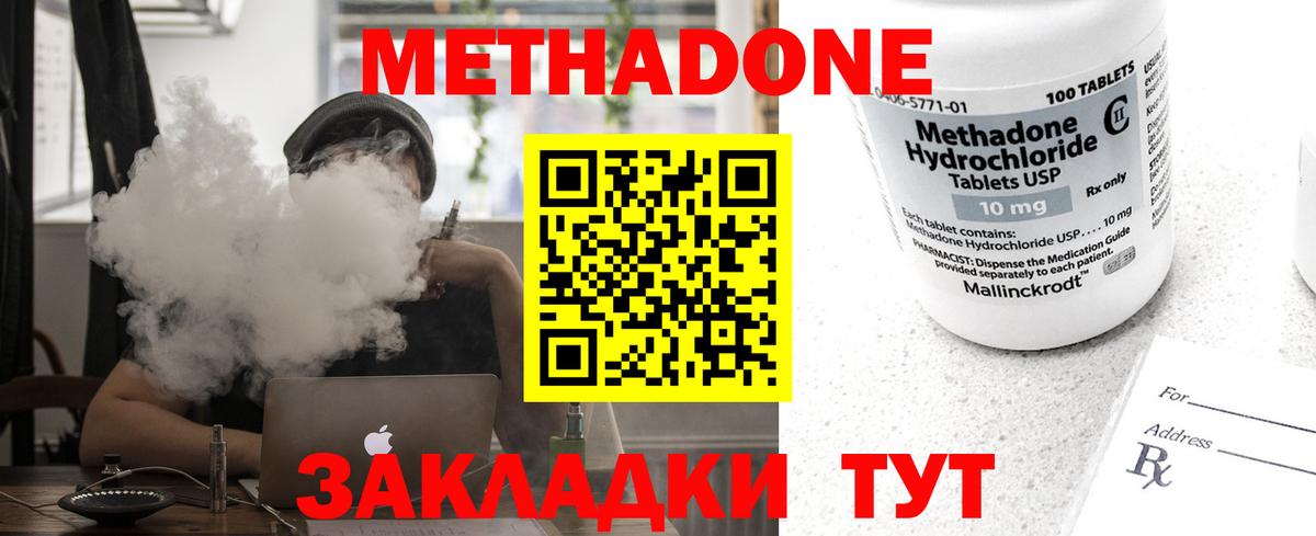Метадон мёд  Вход с VPN  Полысаево 