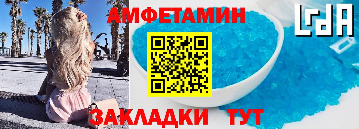 МЕТАМФЕТАМИН Methamphetamine  Вход с VPN  Полысаево 