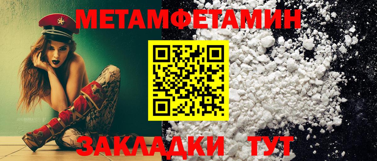 Метамфетамин винт Полысаево