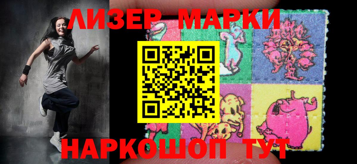 где найти наркотики  Наркотические марки 1,8мг  Вход с VPN  Полысаево 