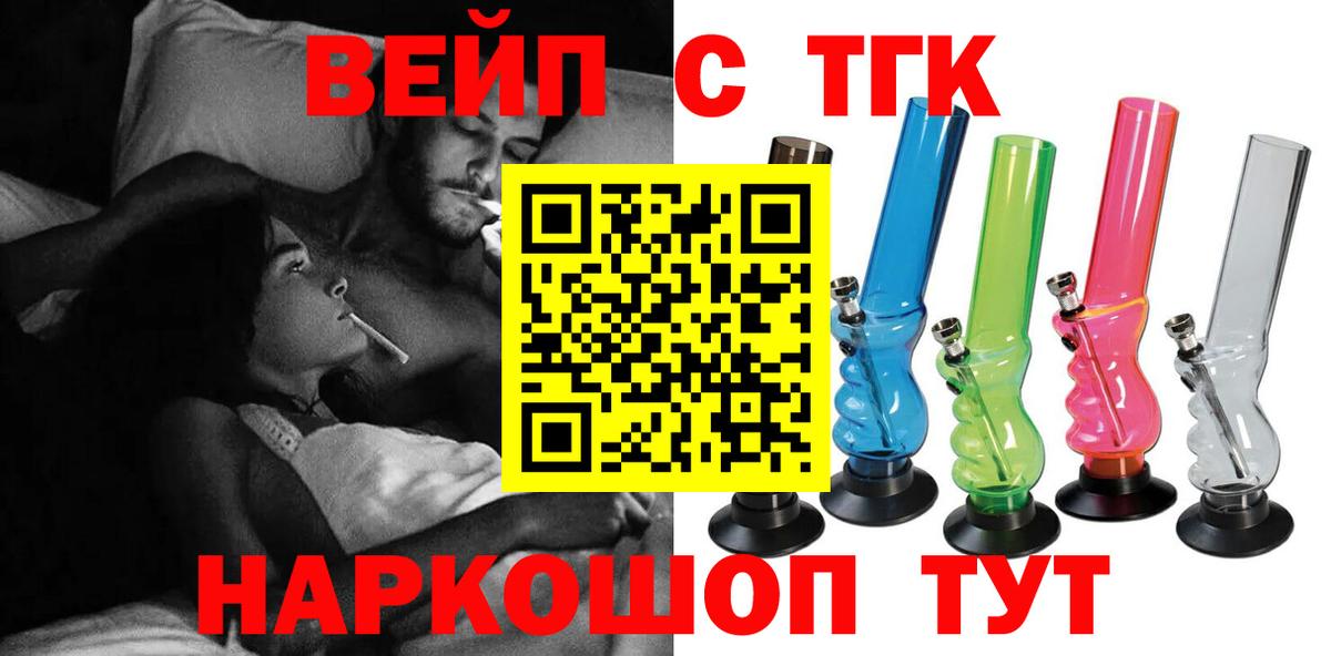 Дистиллят ТГК THC oil Полысаево