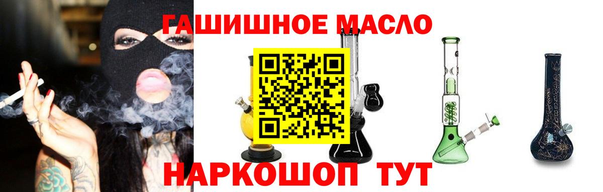 Дистиллят ТГК THC oil  Вход с VPN  Полысаево 